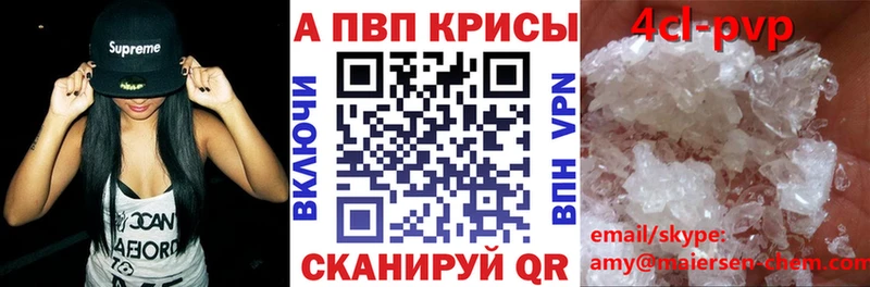 что такое наркотик  Ясный  A PVP СК КРИС 