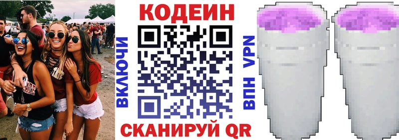 blacksprut tor продажа наркотиков Ясный Кодеин Purple Drank