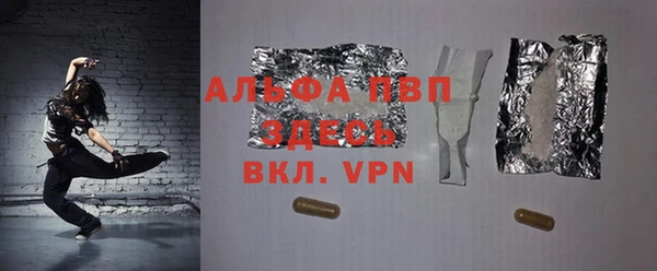 ALPHA PVP Армянск